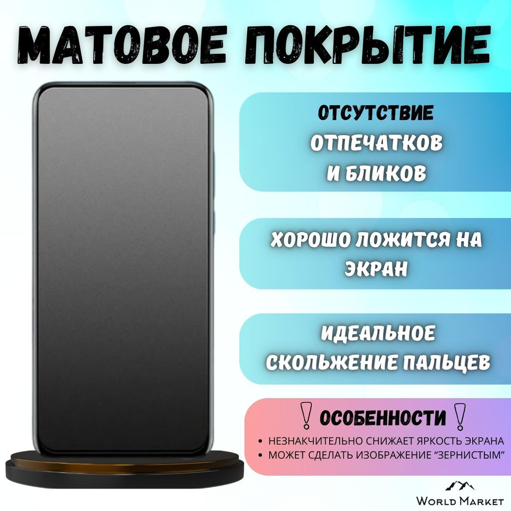 Защитная гидрогелевая пленка на Xiaomi Mi 11 Ultra / МАТОВАЯ на экран / Самовосстанавливающаяся противоударная #1