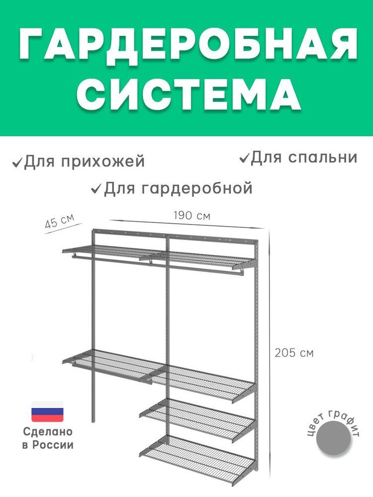 Гардеробная система, система хранения, полка для одежды  #1