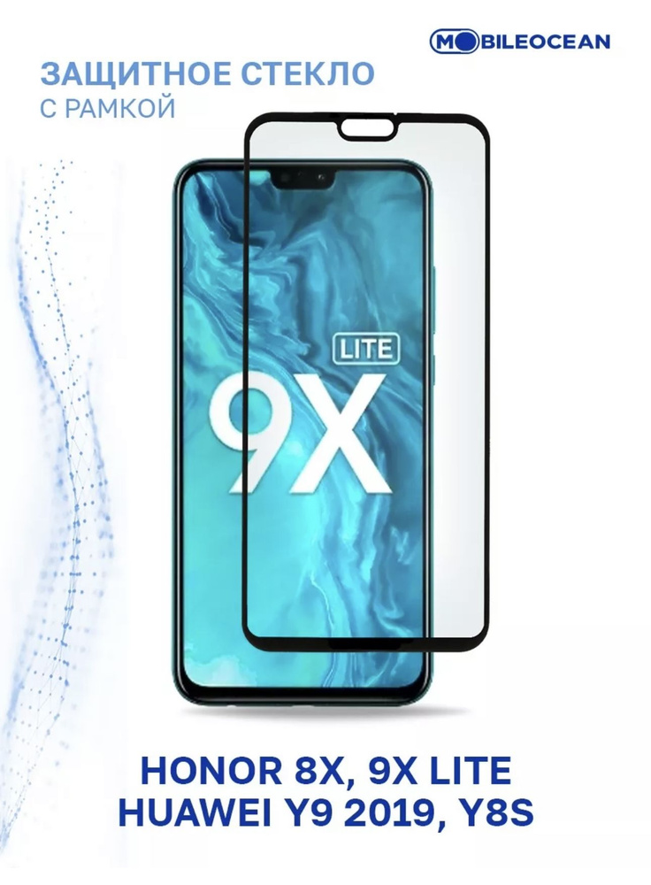 Стекло на Honor 8x / Y8s / 9x lite Huawei #1