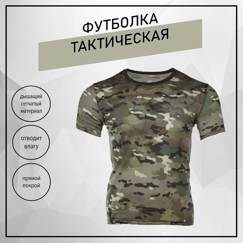 Футболка TOP SHOP 1221 Камуфляж #1