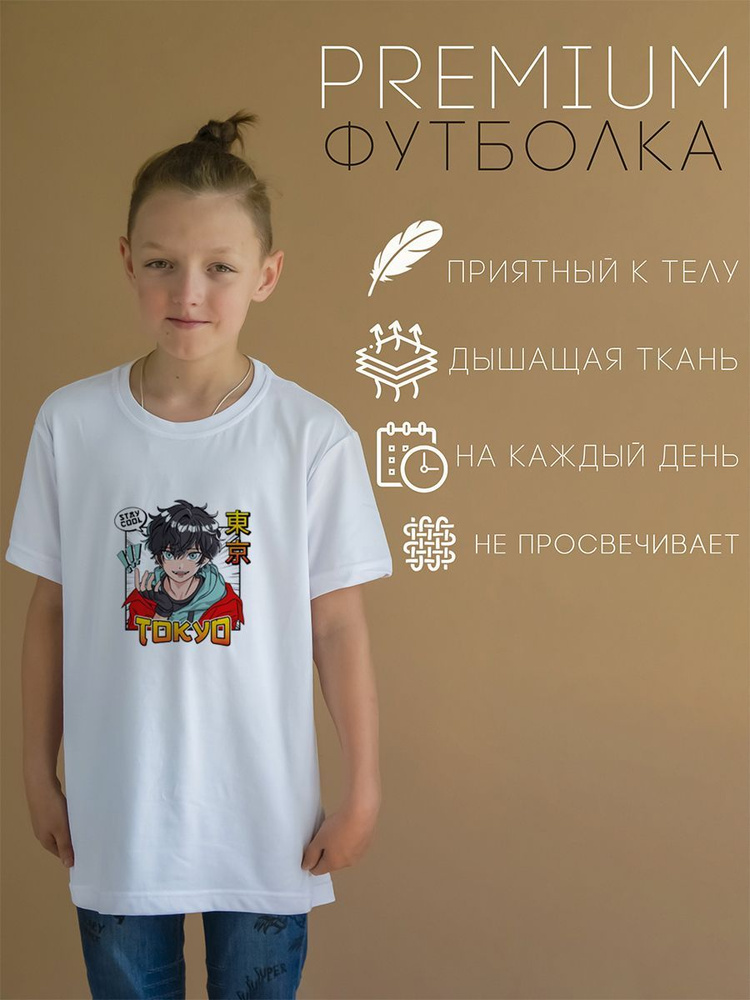 Футболка CoolPodarok #1