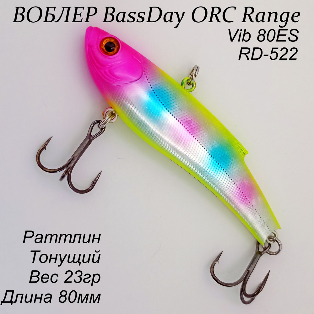 воблер Bassday ORC RANGE VIB 80ES #1