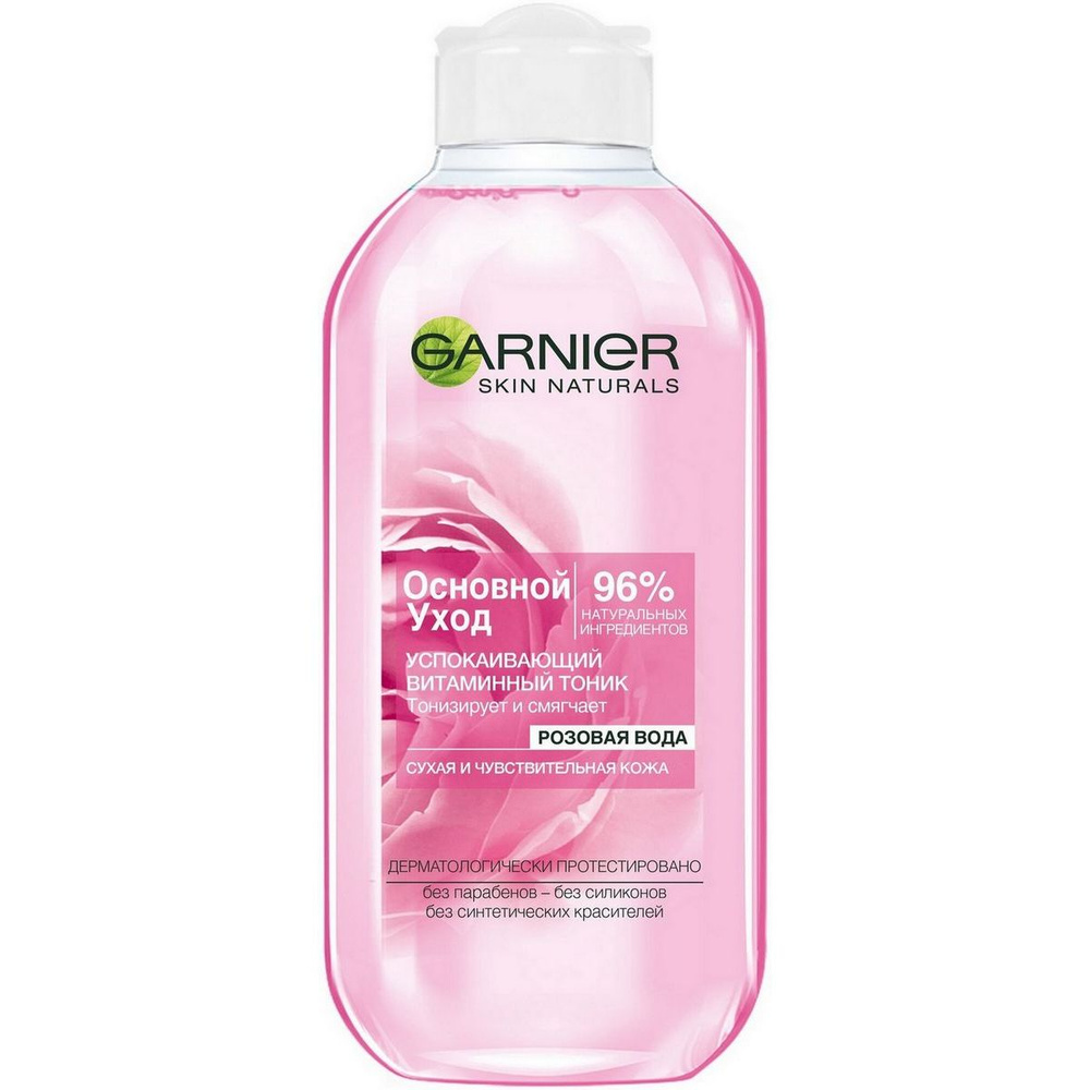 GARNIER Тоник Основной уход Розовая вода, Skin Naturals успокаивающий, витаминный, 200 мл - 1 шт  #1
