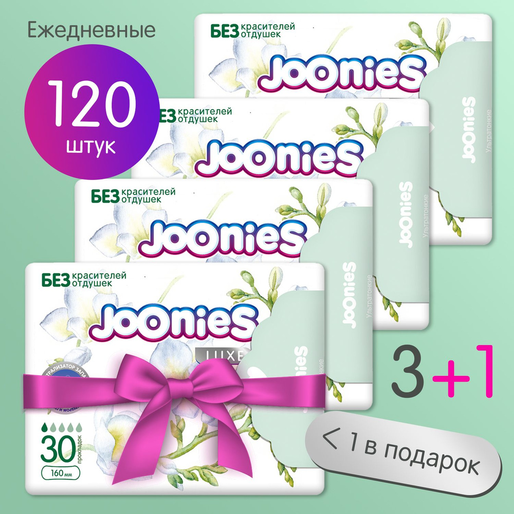 JOONIES LUXE Прокладки женские одноразовые ежедневные, 3+1 х30 шт.  #1