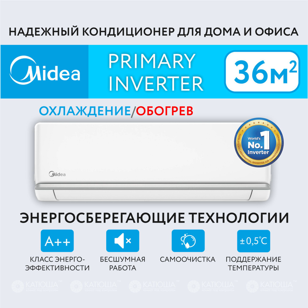 Сплит-система Midea PRIMARY Inverter MSAG3-12N8C2-I / MSAG3-12N8C2-O #1