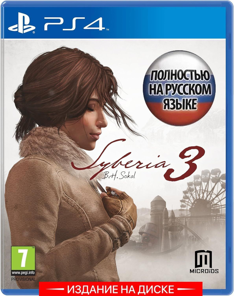 Игра Syberia 3 Сибирь 3 (PlayStation 4, Русская версия) #1