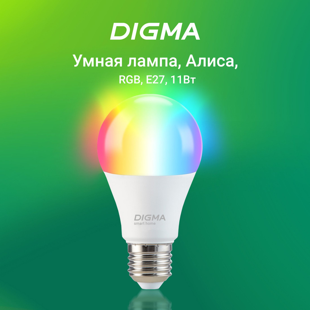 Умная светодиодная лампа с Wi-Fi Digma DiLight A1 E27 11Вт 1150lm (DLA1E27) #1