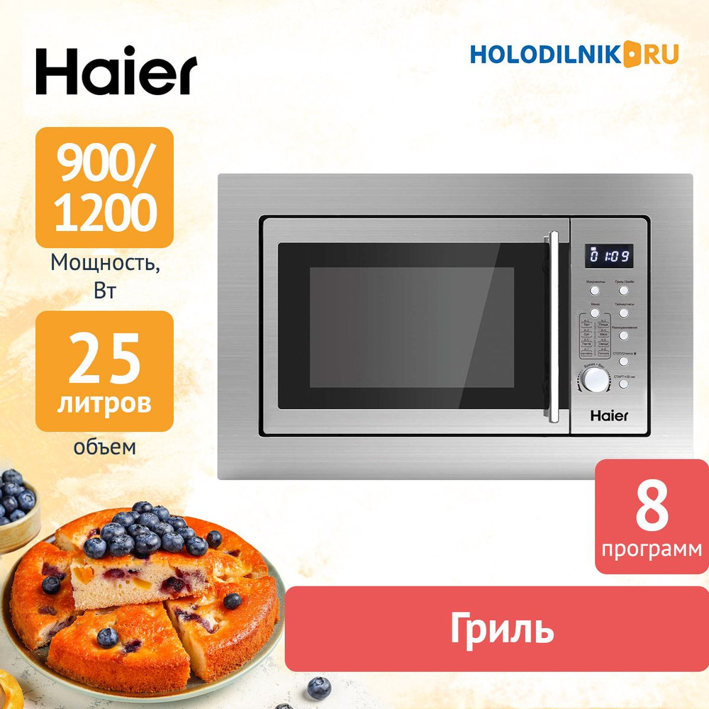 Встраиваемая микроволновая печь Haier HMX-BDG259LX #1