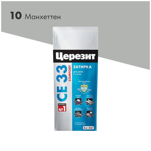 затирка для швов CERESIT СЕ 33 Super 1-6мм 2кг манхеттен, арт.2092306  #1