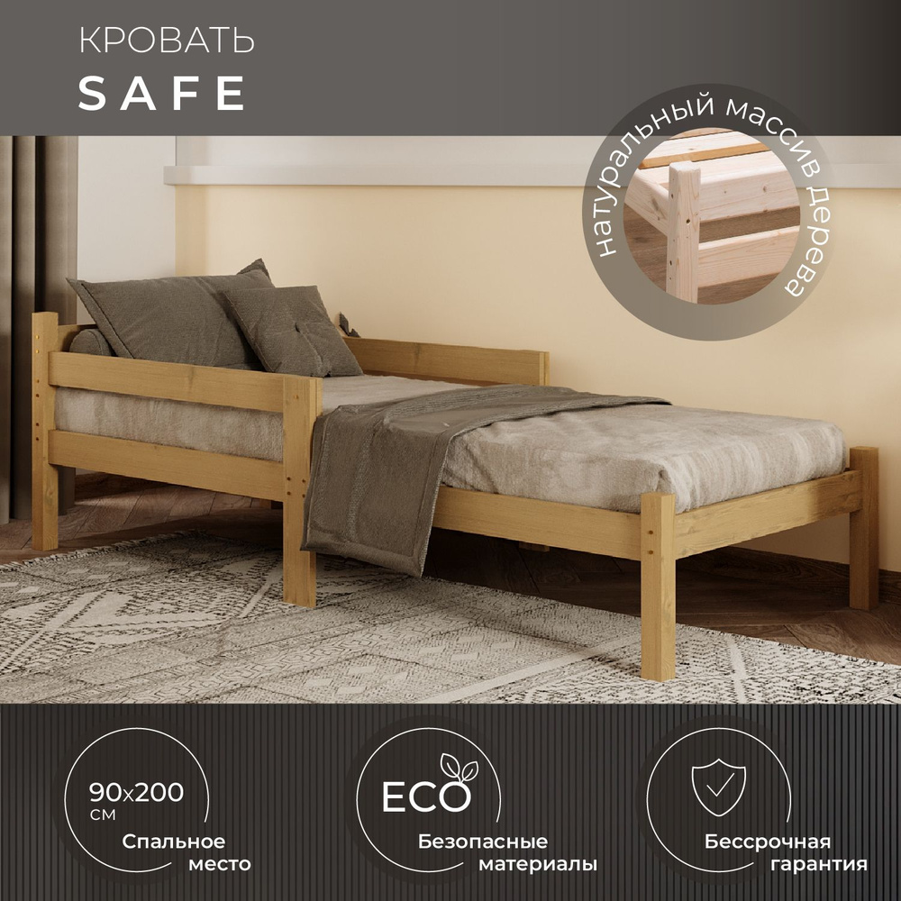 Кровать односпальная, SAFE, массив, основание в комплекте, 90*200 см., 1шт.  #1