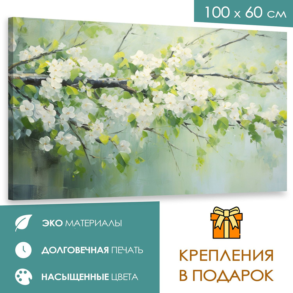 365home Картина "Деревья в цвету", 100  х 60 см #1