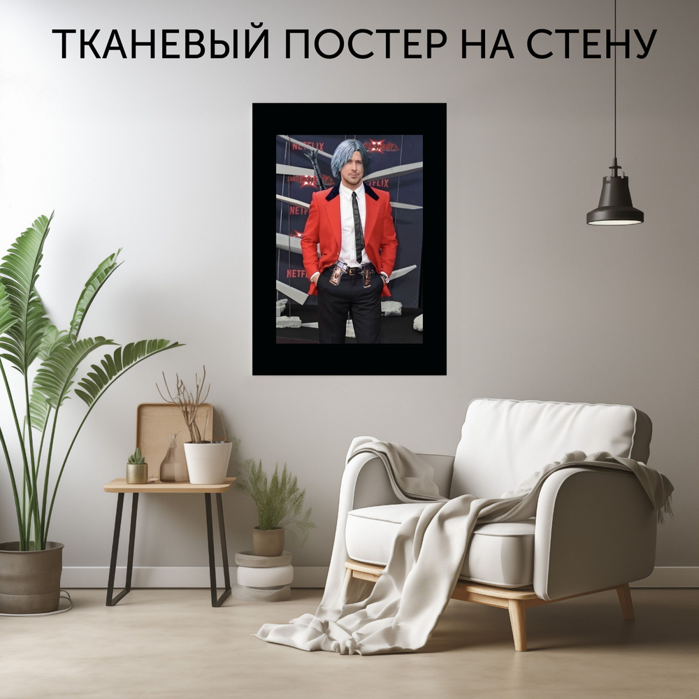 CherryPie Постер "Мем Райн Гослинг 3", 90 см х 60 см #1
