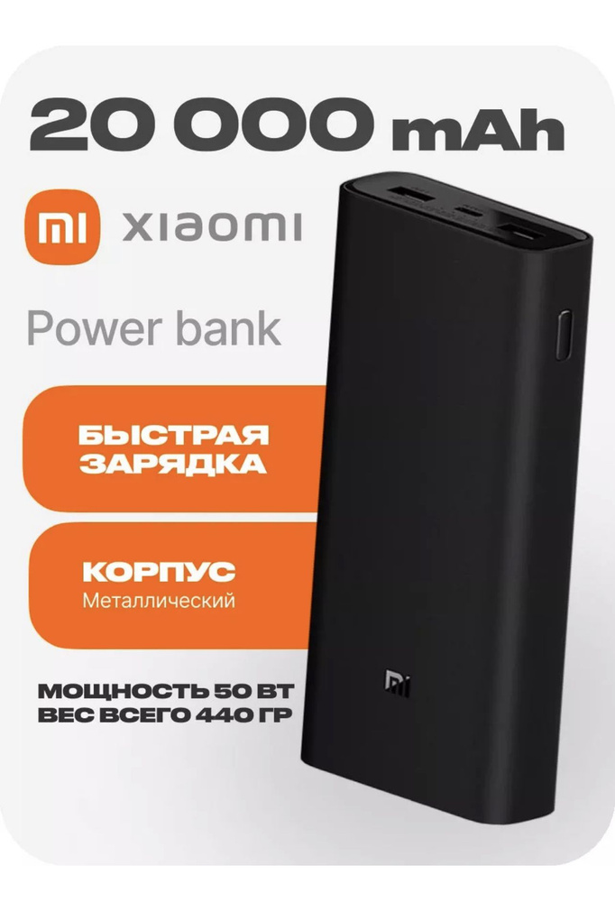 Внешний аккумулятор Power Bank, 20000 мАч, черный #1