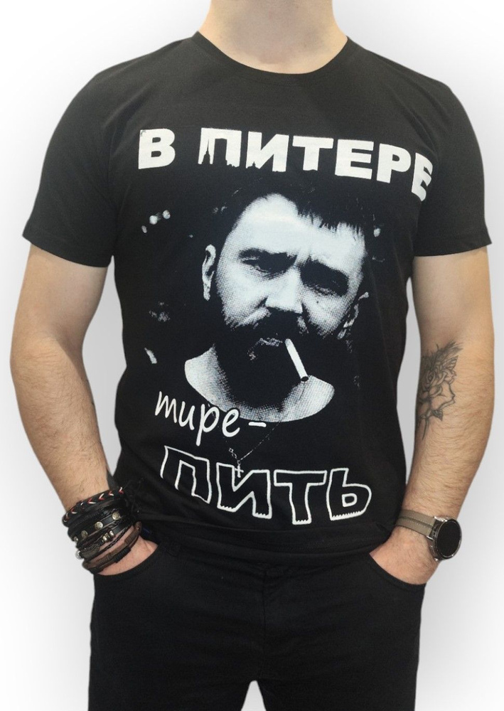 Футболка T-Shirts for U #1