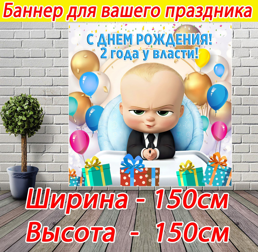 Баннер для праздника "синий и черный", 150 см х 150 см #1