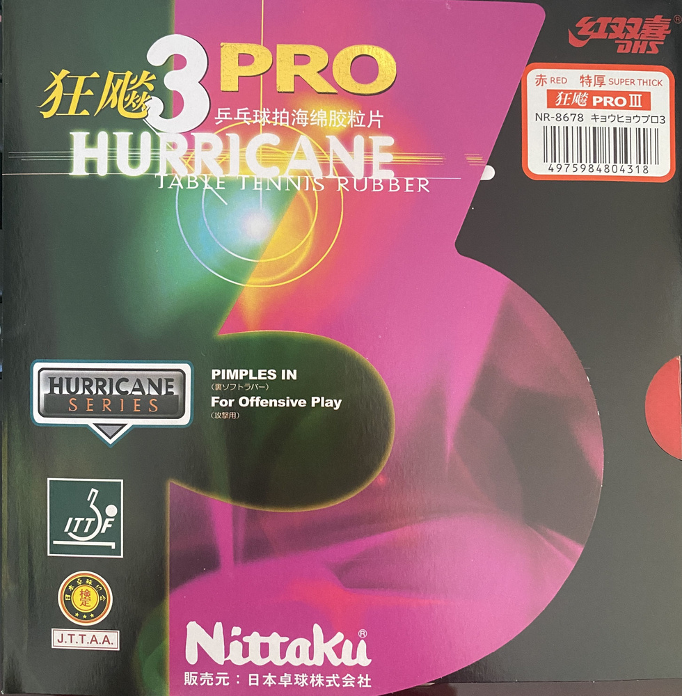 Nittaku Hurricane PRO 3, 2.1, Красный. Накладка для ракетки настольного тенниса.  #1