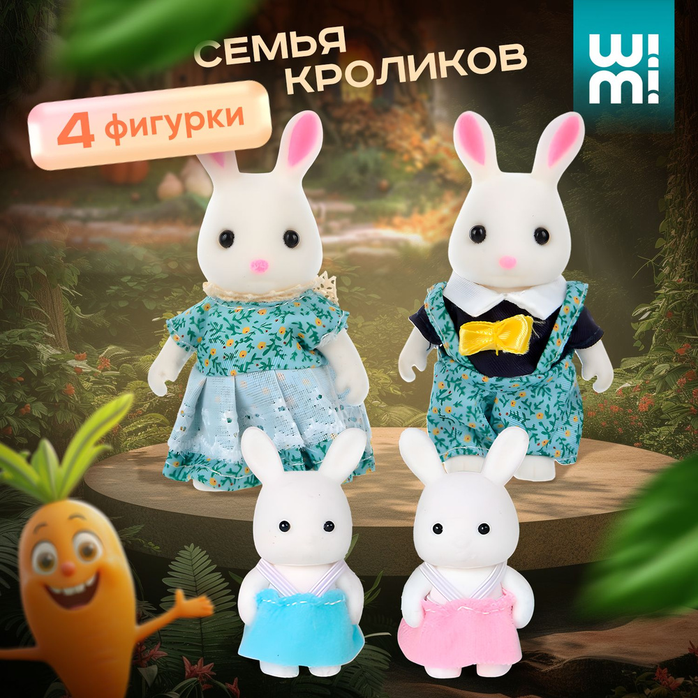 Фигурки животных WiMi, игровой набор кроликов для кукольного домика  #1