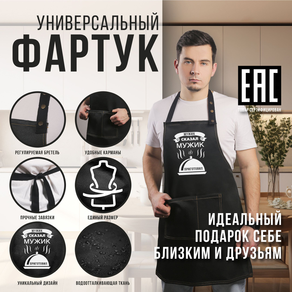 Фартук черный мужской универсальный, рабочий, кухонный, творчества, парикмахера, бариста, повара, кондитера, #1