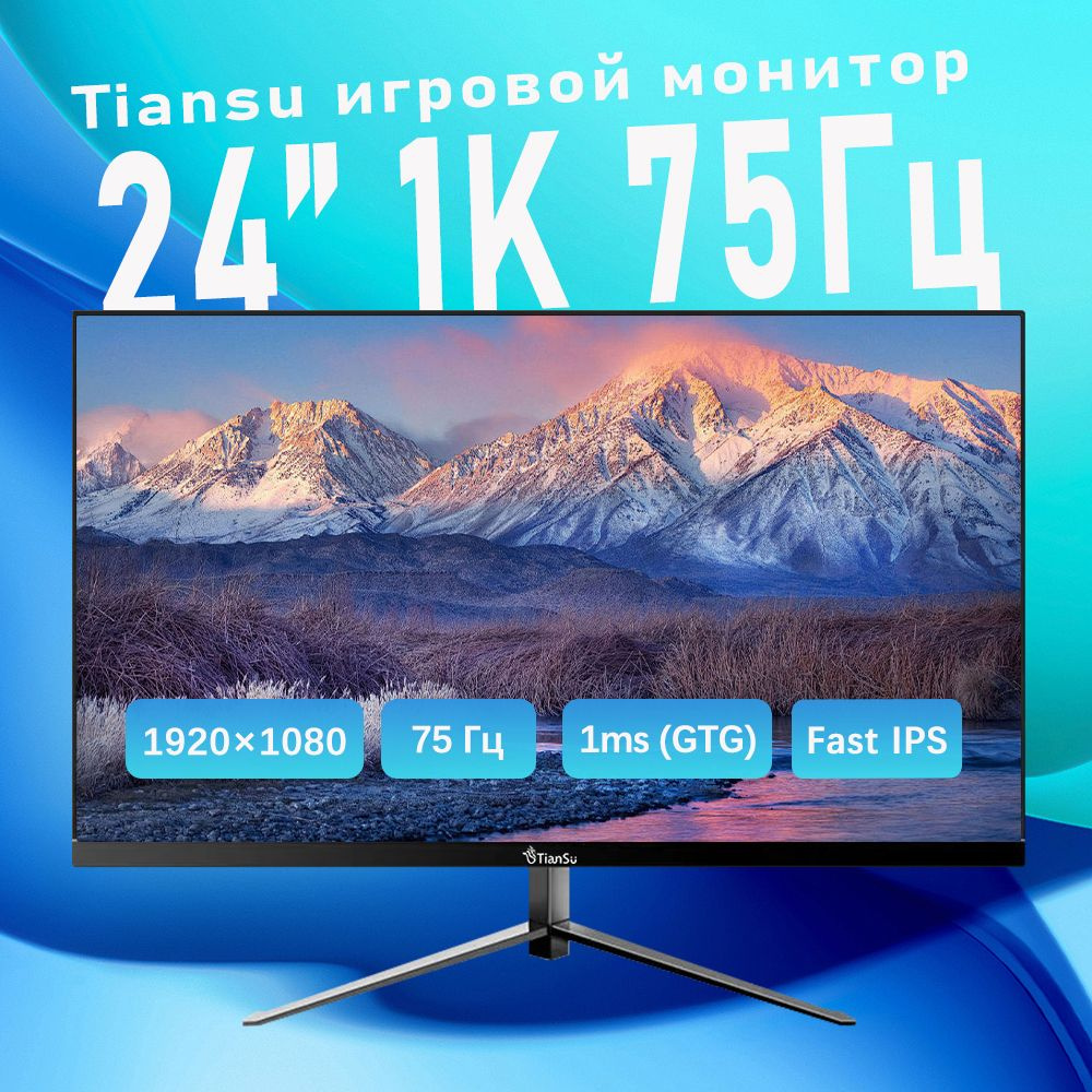 tiansu 24" Монитор монитор 24 дюйма 75 Гц full hd мониторы для компьютера ips , кремовый  #1