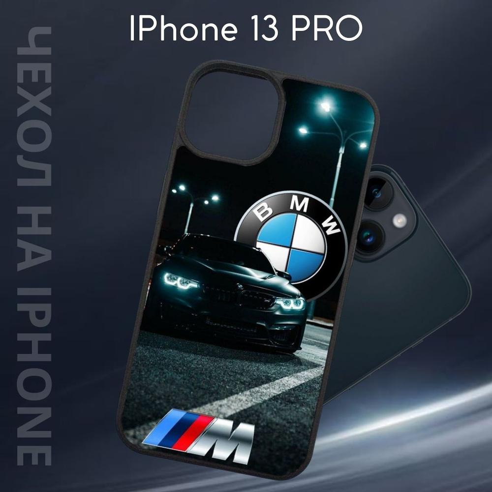 Чехол защитный для Apple iPhone 13 PRO "BMW" (Эпл айфон 13 Про) Im-Case, ударопрочный, защита камеры, #1