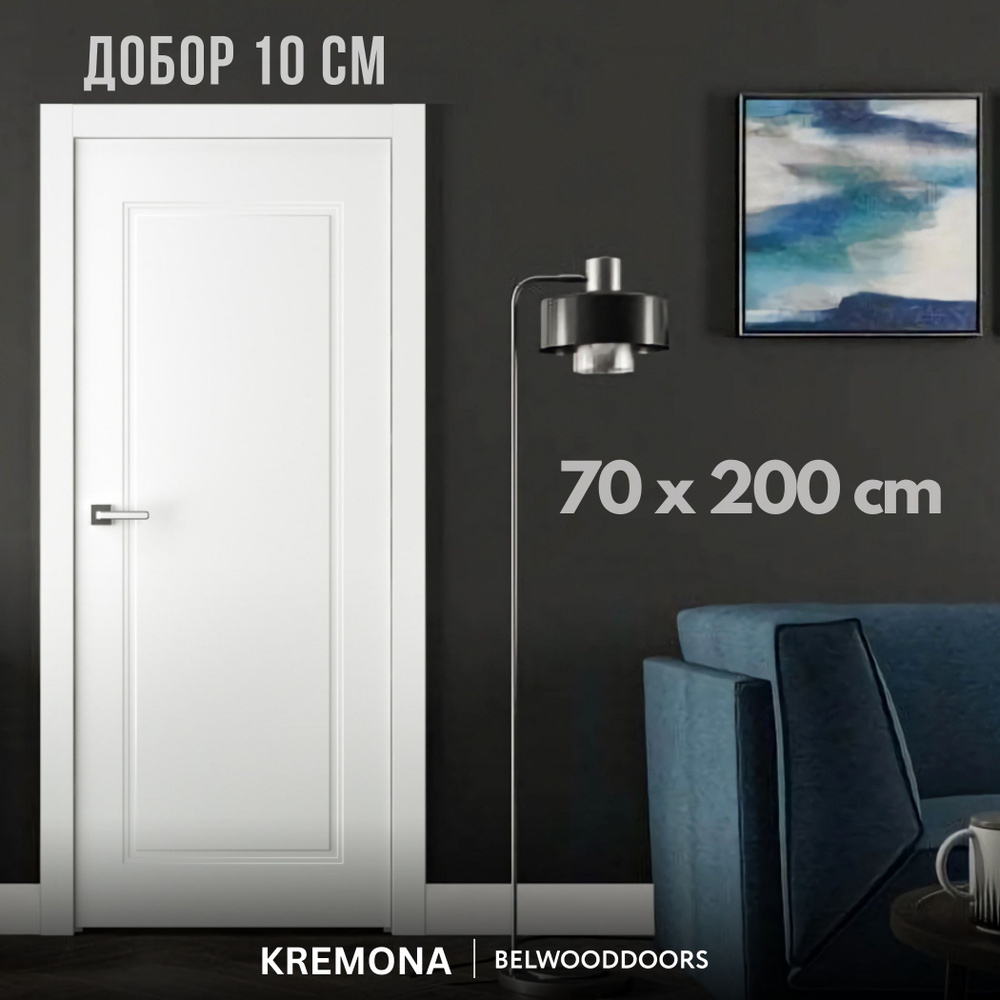 Belwooddoors Дверь межкомнатная С добором 10 см, МДФ, Дерево, 700x2000, Глухая  #1