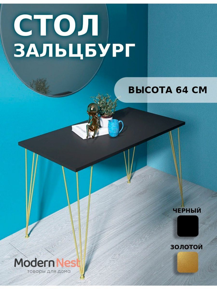 Modern Nest Письменный стол Зальцбург, 90х50х64 см #1