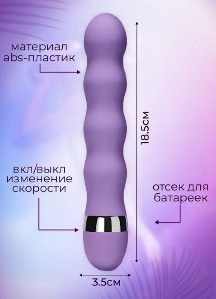 Вибратор G Spot, стимулятор точки G, 18,5x3,5см, сиреневый. #1