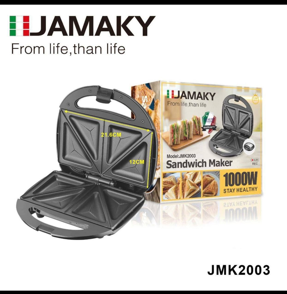 Бутербродница JAMAKY JMK-2003 1000 Вт, черный #1
