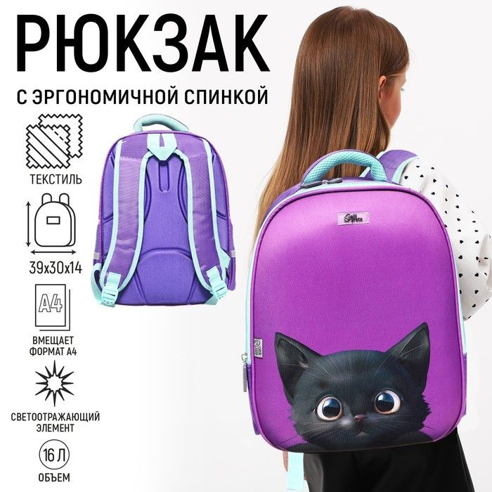 Рюкзак каркасный Calligrata Чёрный котик , 39х30х14 см, для девочки  #1