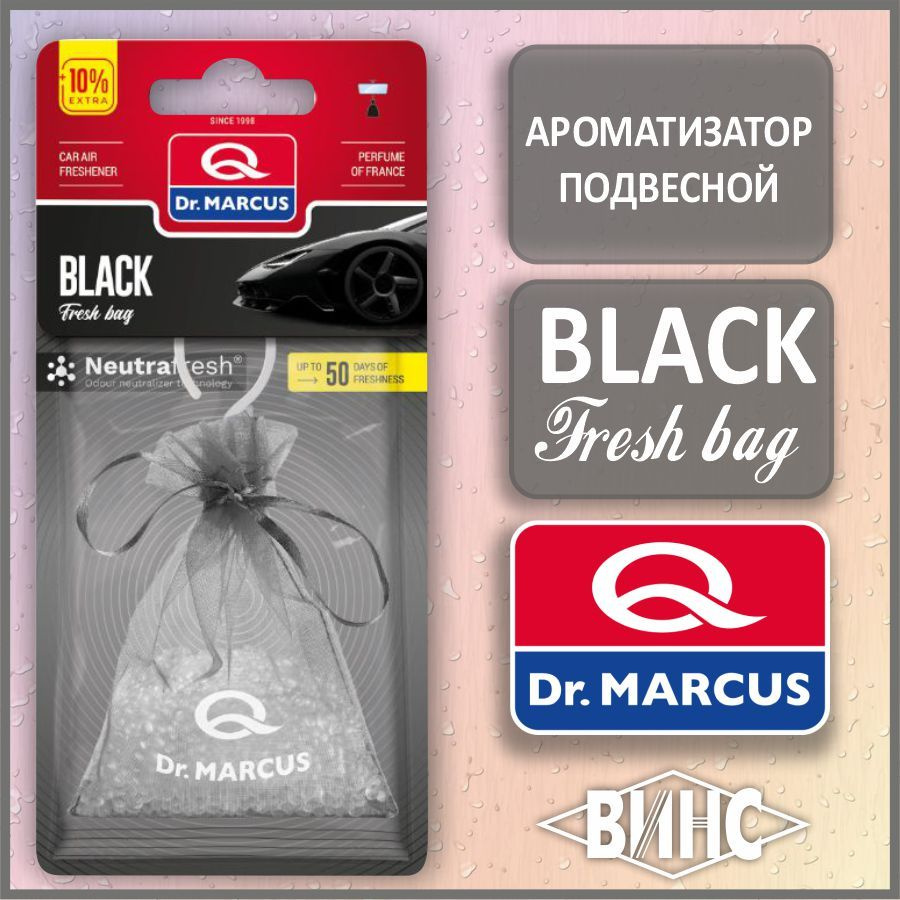 Ароматизатор Dr.Marcus FRESH BAG мешочек с шариками BLACK #1