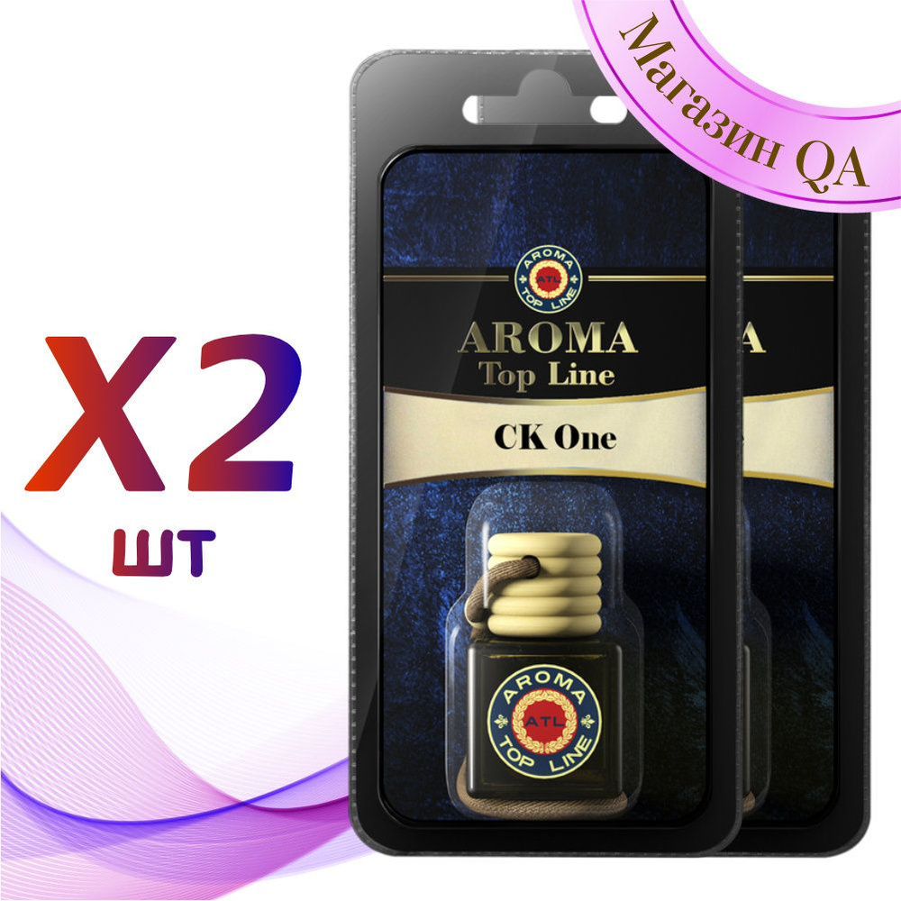 Aroma Top Line Ароматизатор для автомобиля Флакон №U001 CK One / Комплект 2 шт / Автопарфюм  #1