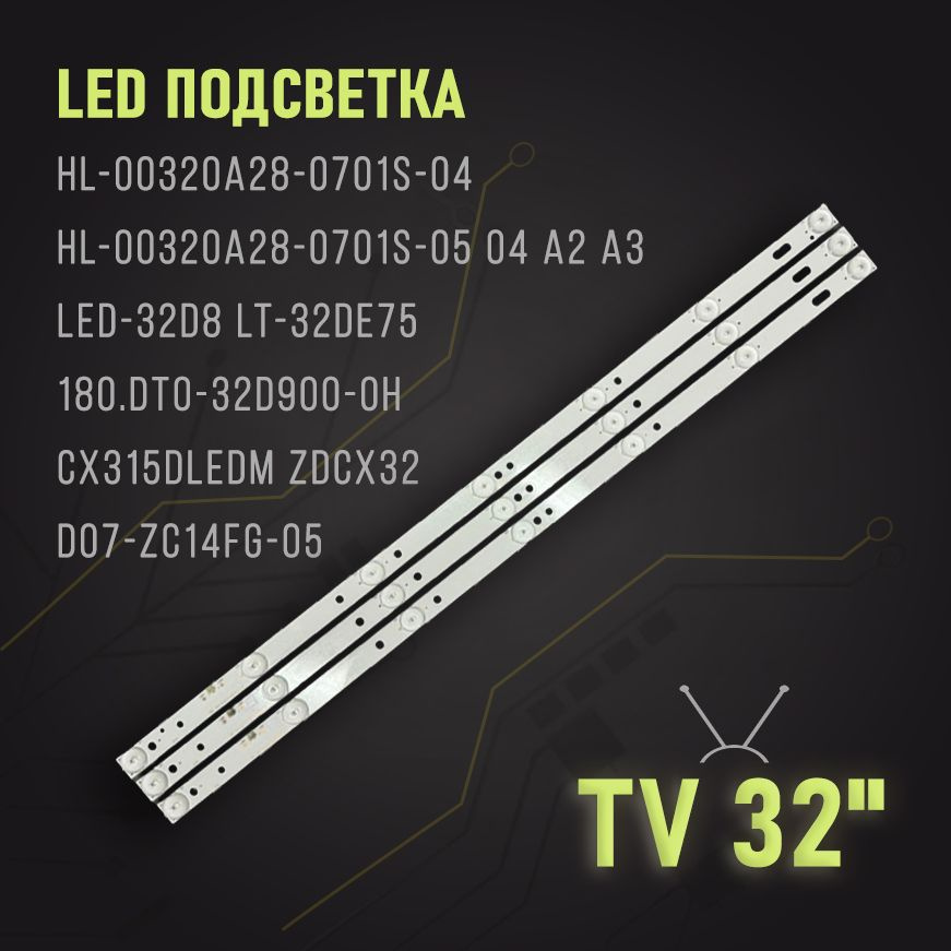 XY-369 LED подсветка HL-00320A28-0701S-04 B0 (ZDCX32D07-ZC14FG-05) #1