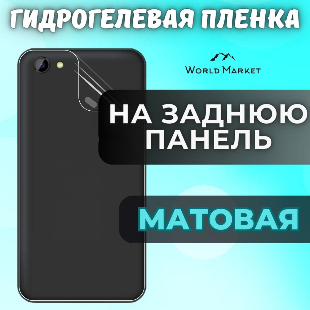 КОМПЛЕКТ 5шт. Защитная гидрогелевая пленка на Samsung Galaxy A55 5G / МАТОВАЯ на заднюю панель / Противоударная #1