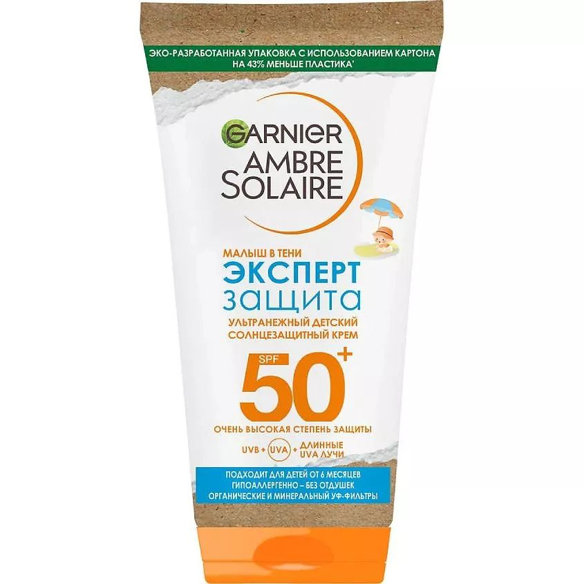 GARNIER Детский солнцезащитный крем Ambre Solaire "Малыш в тени, Эксперт Защита", SPF 50, без красителей #1