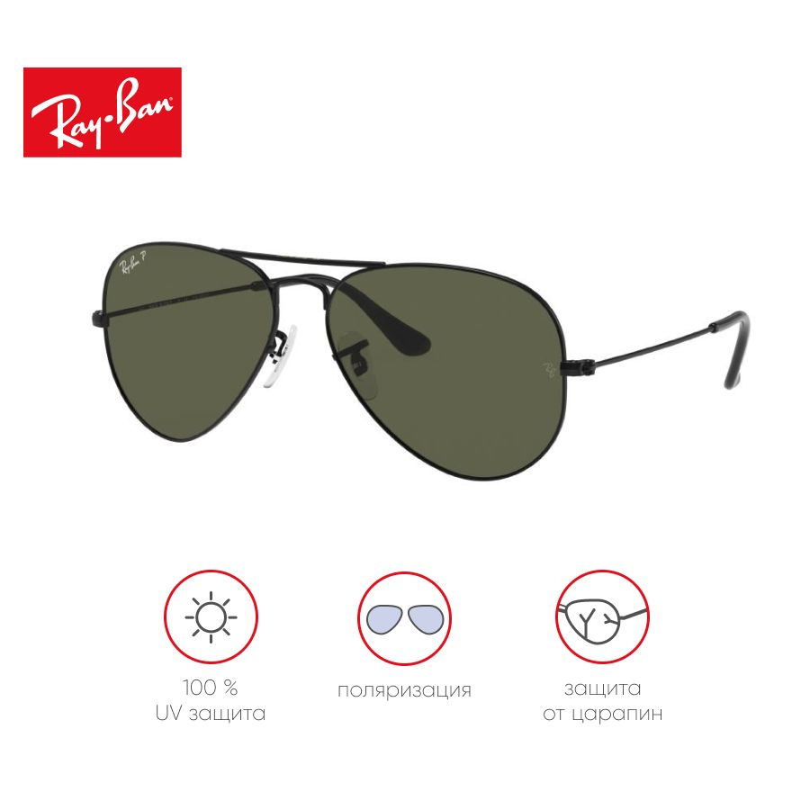 Ray-Ban Очки солнцезащитные #1