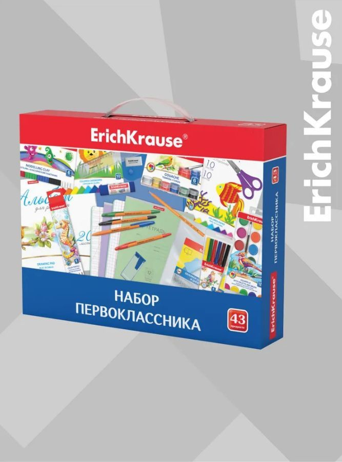 Набор "Подарок первокласснику" ErichKrause в подарочной коробке (43 предмета)  #1