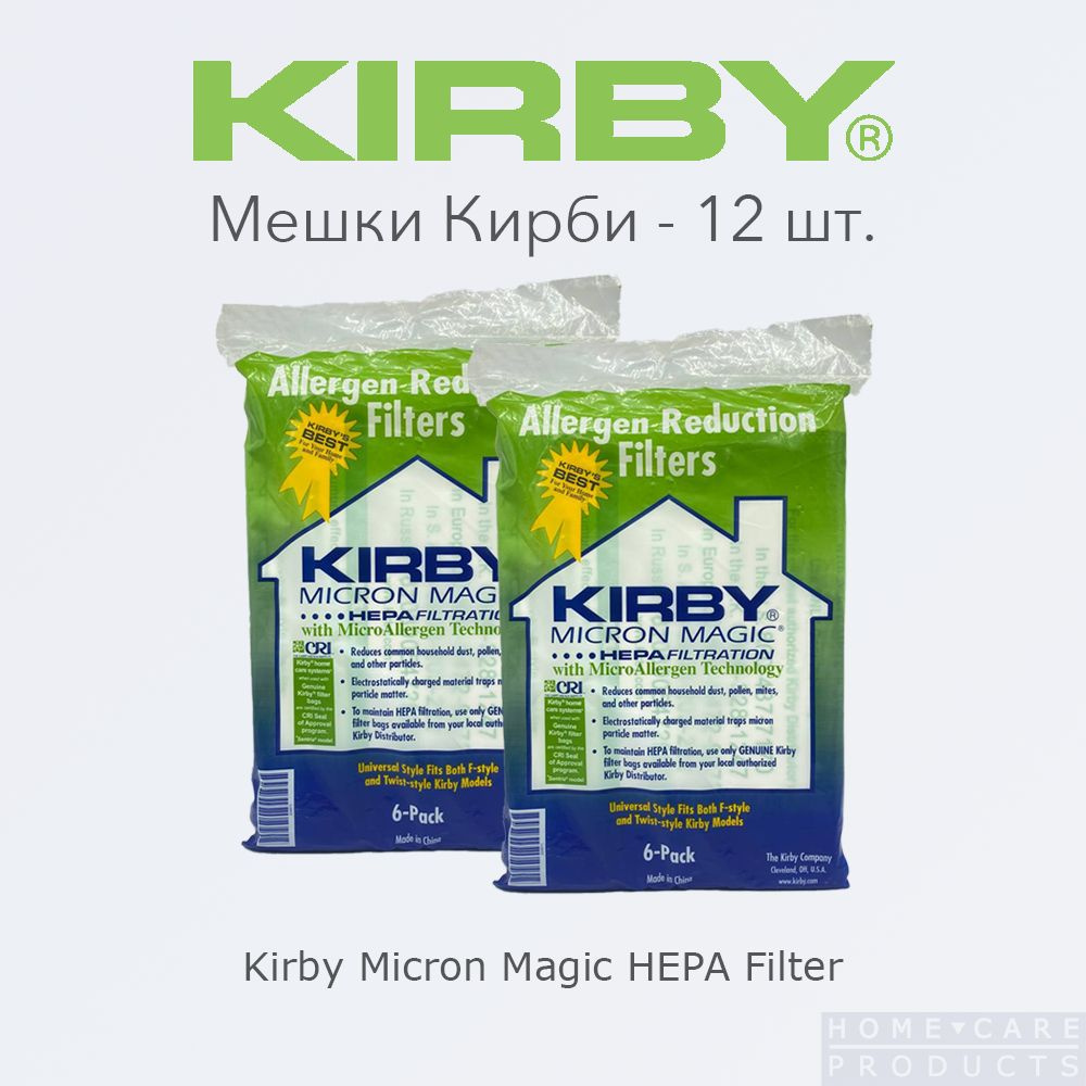 Мешки для пылесосов Кирби Kirby Micron Magic Filter 12 шт. #1