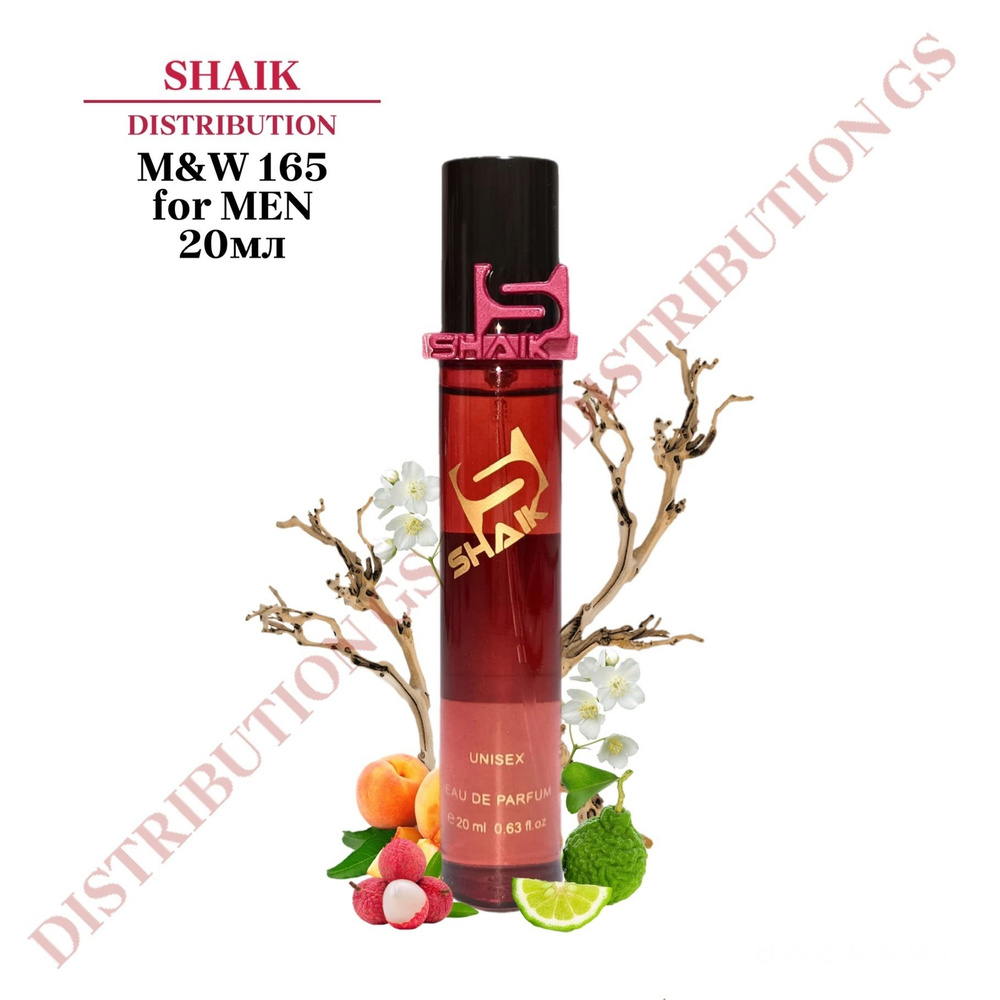 SHAIK PARIS MW 165 Floral Fruity Fleur Narc масляные унисекс духи, парфюмерная вода, туалетная вода для #1