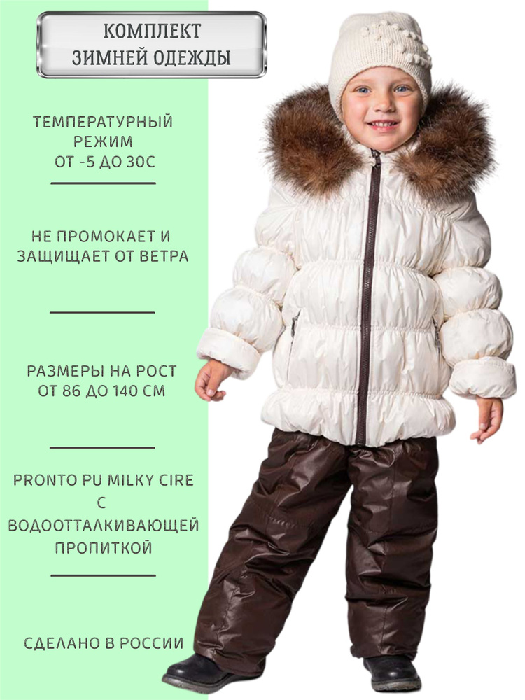 Комплект верхней одежды Angel-fashion kids #1