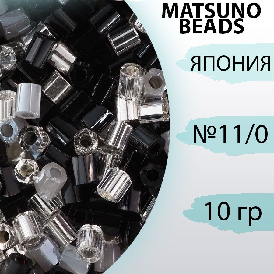 Микс, рубка, Матсуно (Matsuno), черный, 10гр #1