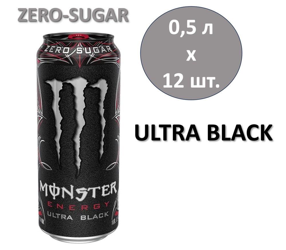 Энергетический напиток Monster (Монстер) Energy Zero-Sugar Ultra Black 0,5 л х 12 банок (Ирландия)  #1