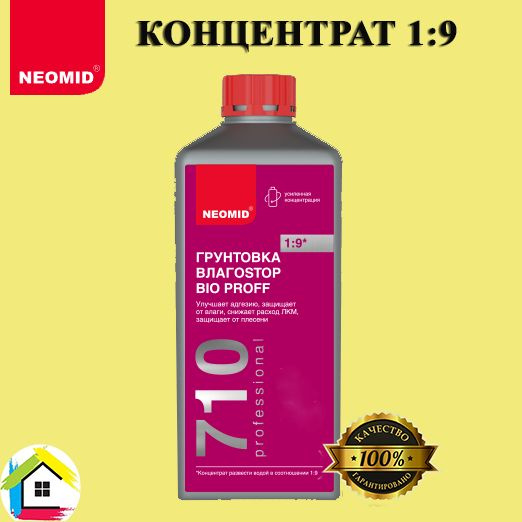 Грунт акриловый Влагоизолятор NEOMID 710 ВлагоStop Bio PROF 1л. Концентрат 1:9 (10 литров готового р-ра) #1