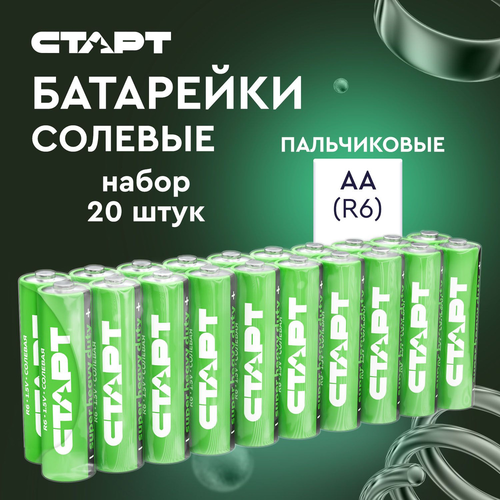 Батарейки солевые СТАРТ R6-B20, АА, 20 штук #1