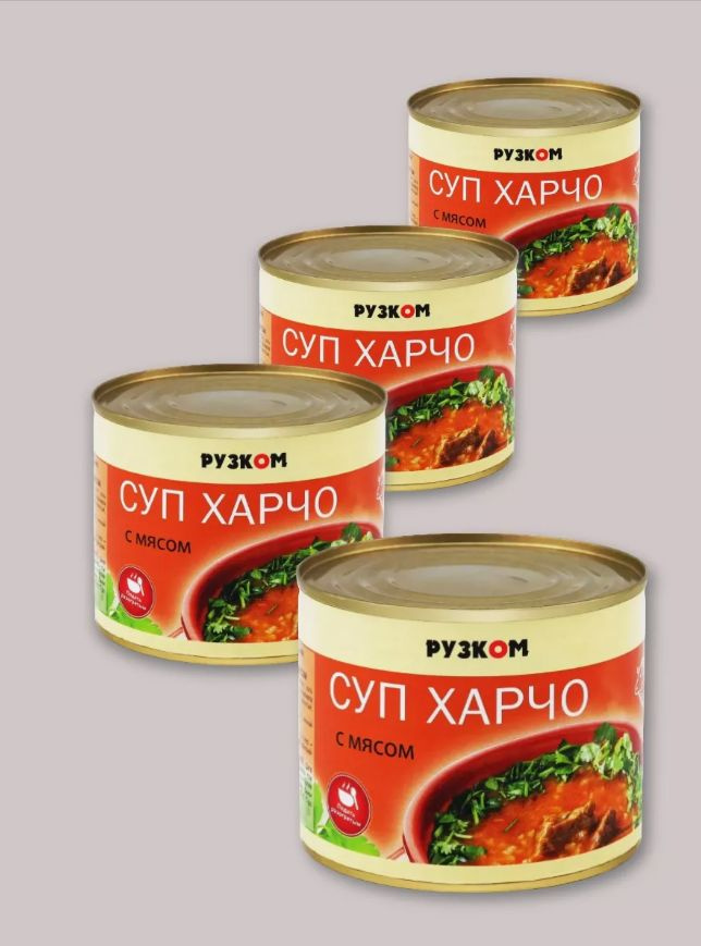 Суп Харчо с мясом "Рузком" 540 гр. 4 шт. #1
