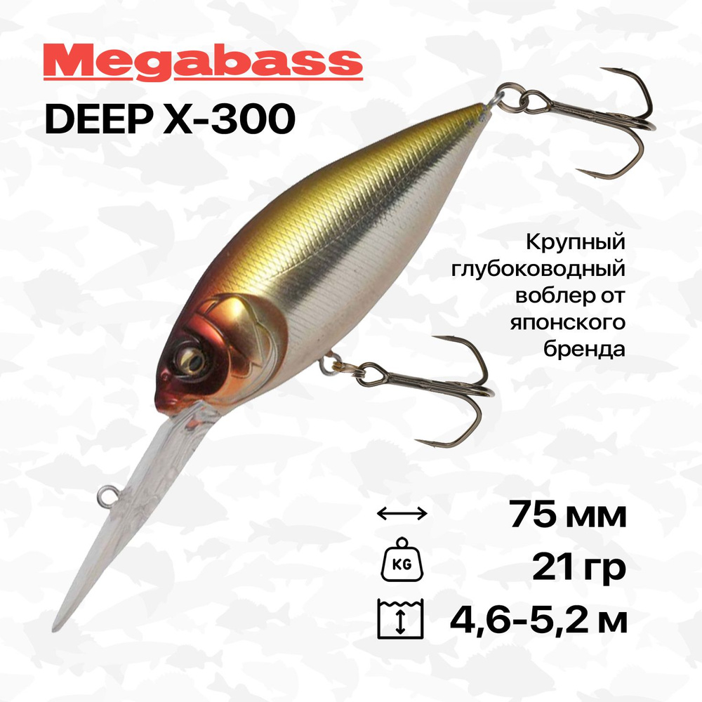 Воблер Megabass Deep-X 300, 7,5 см, 21 гр, 4,6-5,2 м, #M Western Clown #1