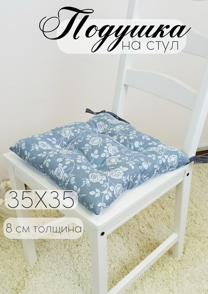 Кружева Подушка на стул подушка новая 8 35x35 см #1