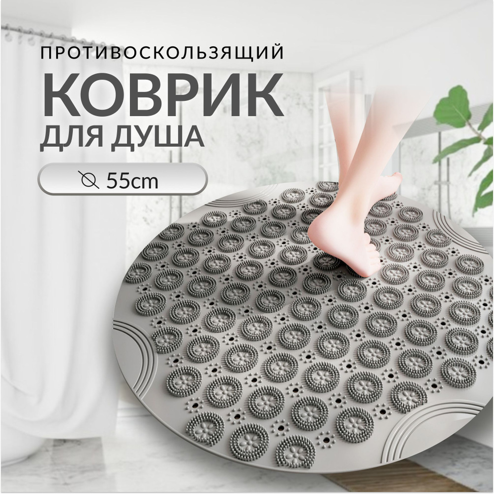 Discounts Коврик противоскользящий для ванной 0.55х0.55 м #1