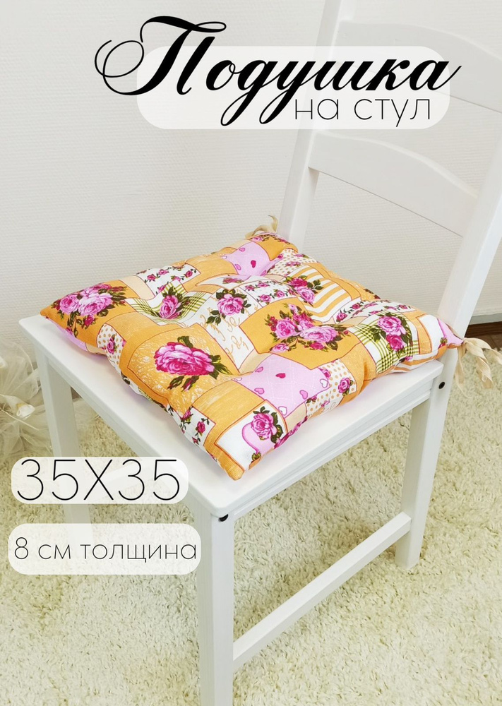 Кружева Подушка на стул подушка новая 8 35x35 см #1