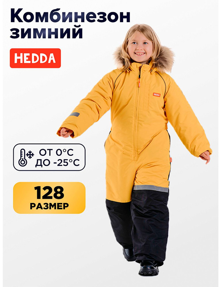 Комбинезон Hedda #1