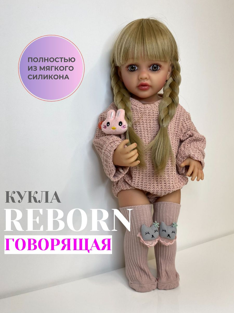 Reborn кукла говорящая интерактивная #1